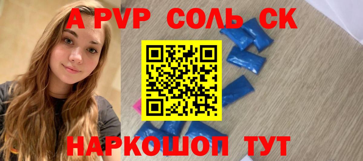 Кириши  А ПВП мука  A-PVP  Вход с VPN  A PVP СК  A PVP Соль 