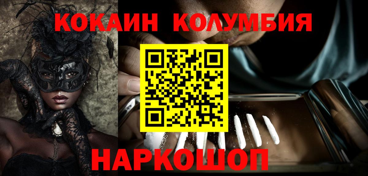 Кириши  Кокаин Fish Scale  Вход с VPN 