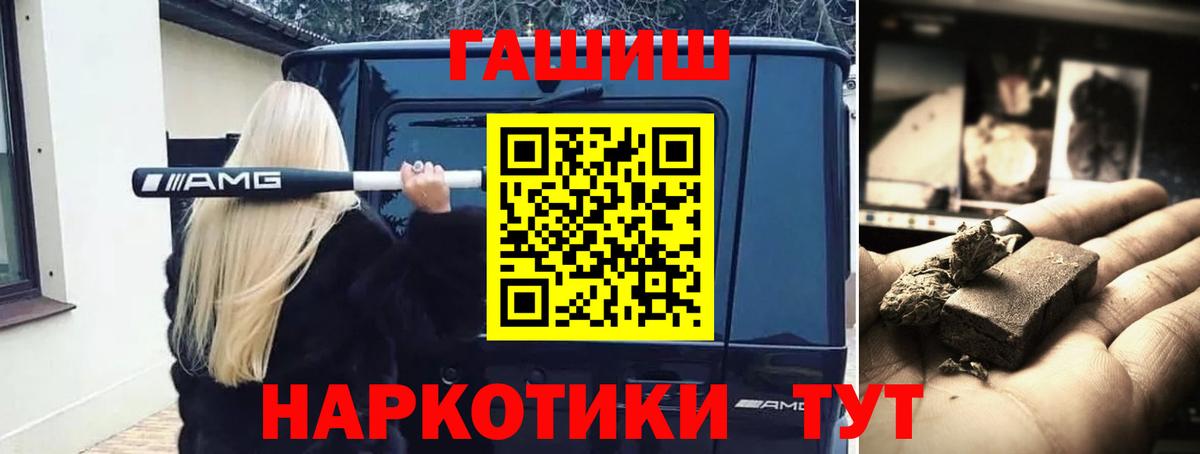 ГАШИШ Ice-O-Lator Кириши