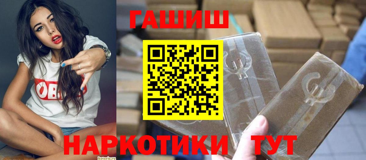 ГАШИШ  ГАШ Cannabis  Вход с VPN  Гашиш VHQ  Кириши 