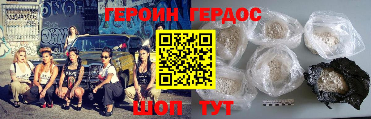 Героин белый  Вход с VPN  Кириши 