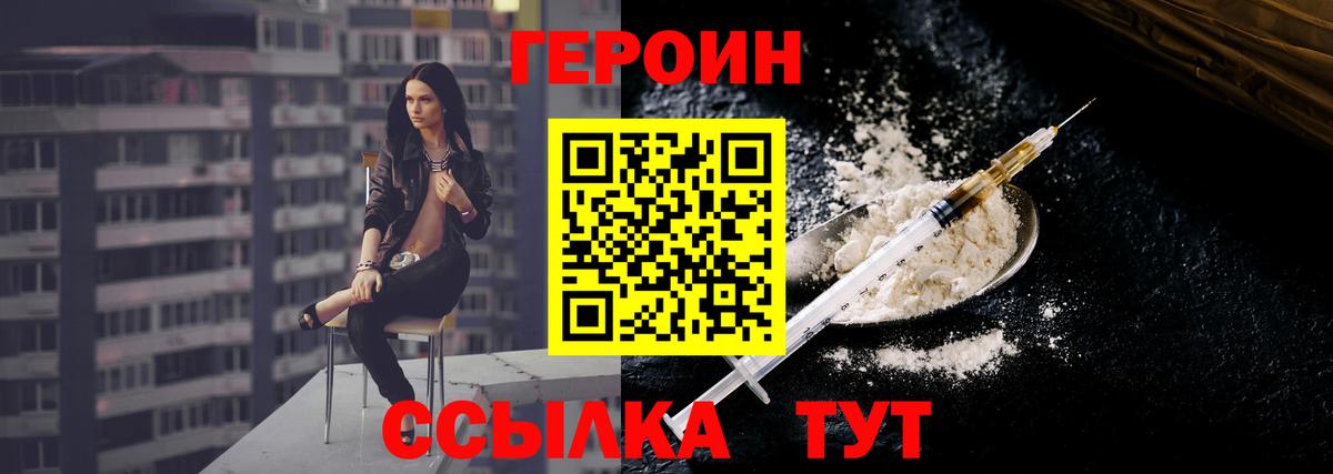 ГЕРОИН Heroin Кириши