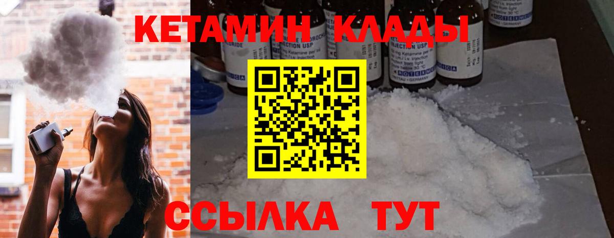 Кетамин ketamine  Вход с VPN  Кетамин VHQ  Кириши 