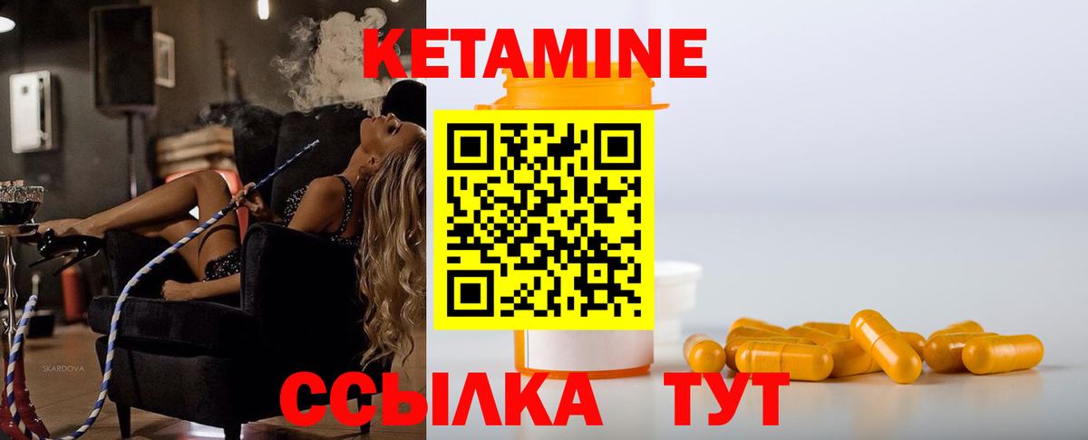Кетамин ketamine Кириши