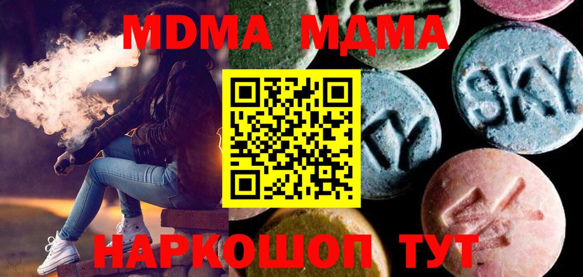 MDMA VHQ Кириши