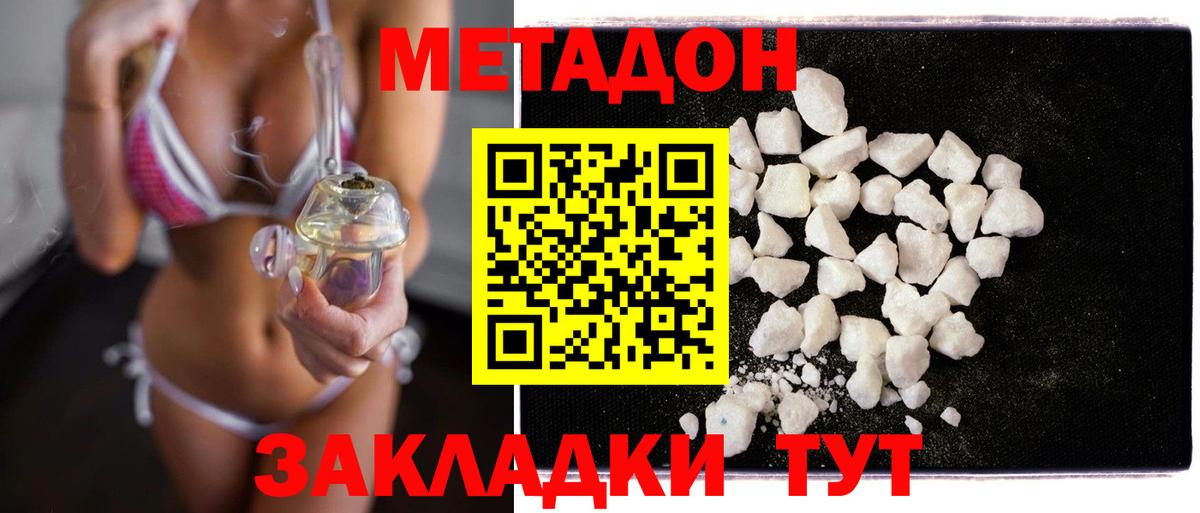 МЕТАДОН VHQ Кириши