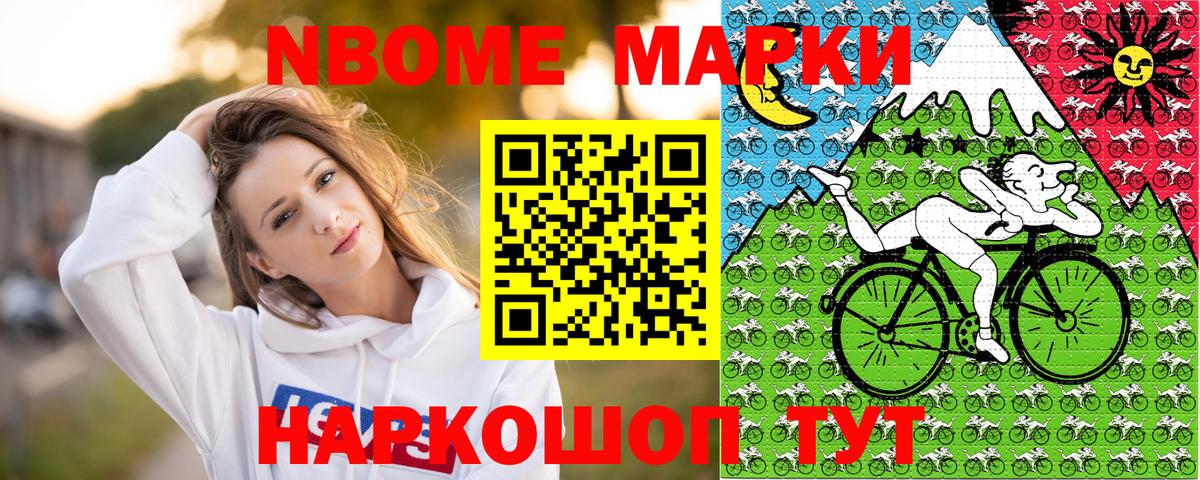Наркотические марки 1,8мг  Марки 25I-NBOMe  Кириши  Вход с VPN  Наркотические марки 1,8мг 