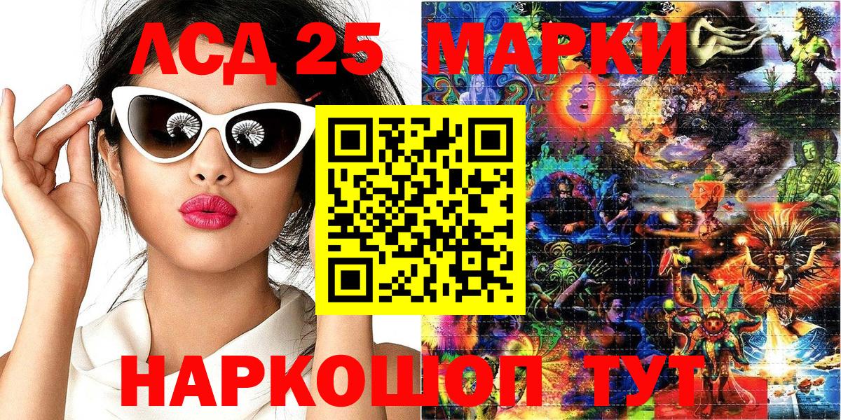 Марки 25I-NBOMe 1,5мг Кириши