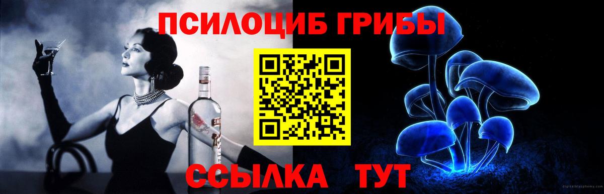 Галлюциногенные грибы мухоморы  Вход с VPN  Псилоцибиновые грибы GOLDEN TEACHER  Кириши 